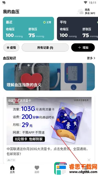 Ѫѹ��������