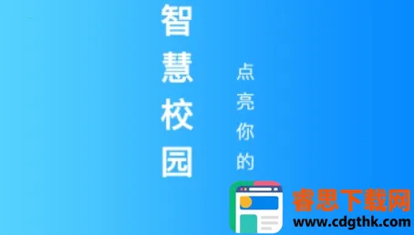 ����ǻ�У԰