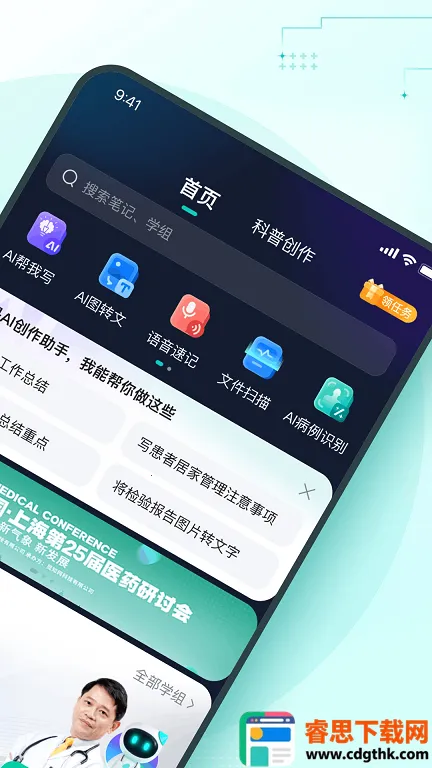 ��ҽ�ʼ�2026�ٷ�����