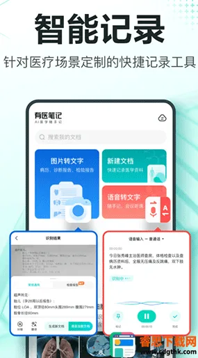 ��ҽ�ʼ�2026�ٷ�����