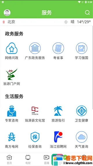 ������Դ2026���°汾