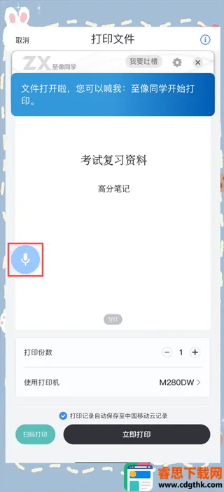 ���������ӡ