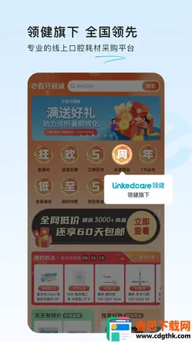 e�����̳�2026�ٷ����°汾