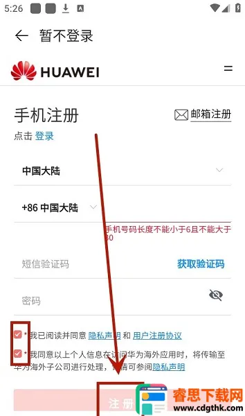 ��Ϊ���������ֻ���