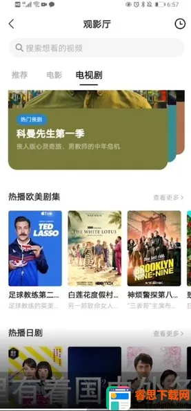 ����Ӱ�������ֻ���