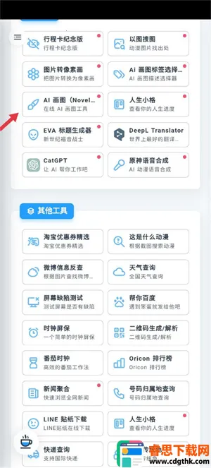 MikuTools2026�ٷ�����