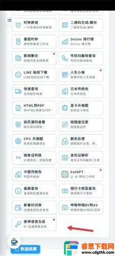 MikuTools2026�ٷ�����