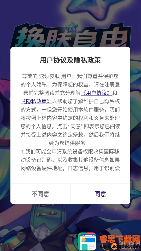 ����Ƥ��2026�ٷ����°汾