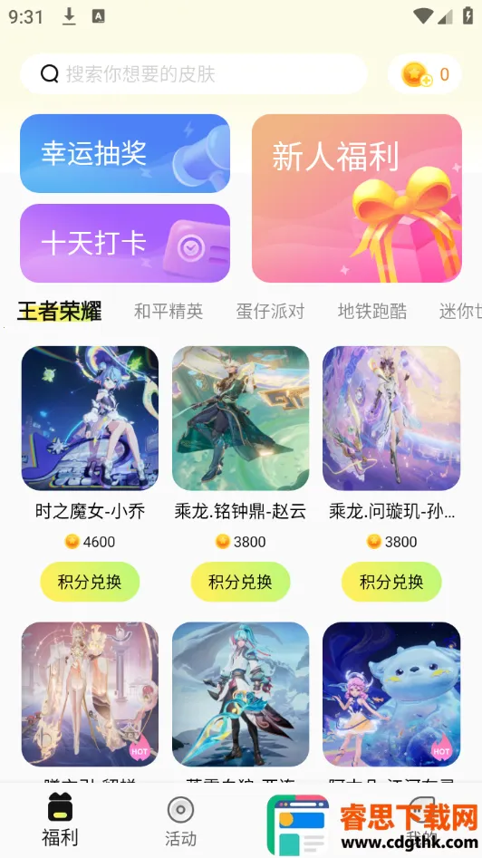 ����Ƥ��2026�ٷ����°汾