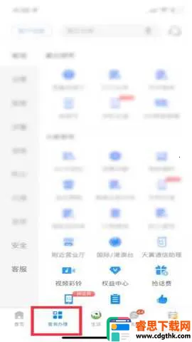 �㶫��������Ӫҵ��