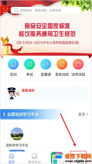 ʳ������ͨ�ð�