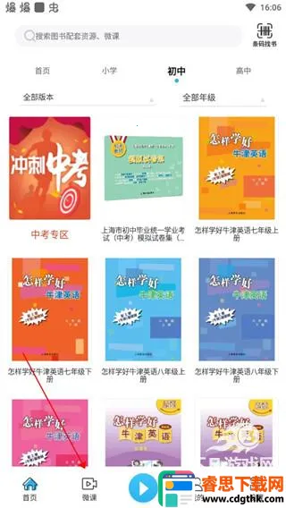 �Ͻ�Ӣ�������ֻ���