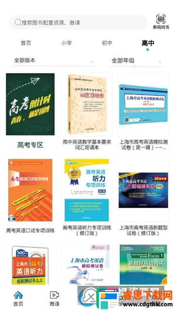 �Ͻ�Ӣ�������ֻ���