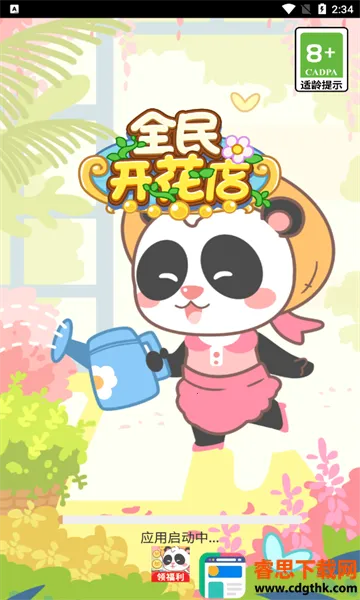 ȫ�񿪻��������ֻ���