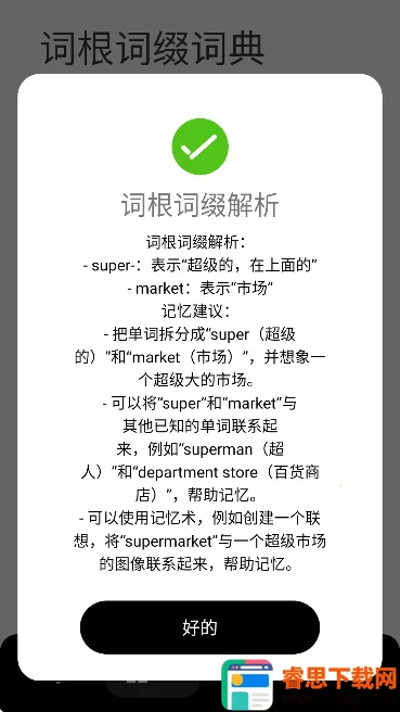 Ӣ��ʸ���׺�ֵ�