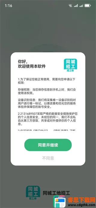 ͬ�ǹ����й�