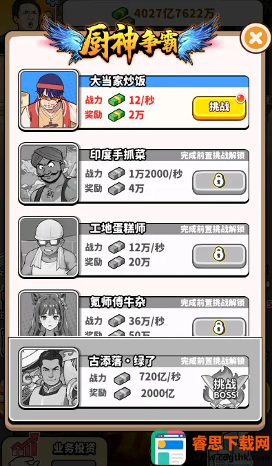 ��ͷ��ʳ��Ϯ