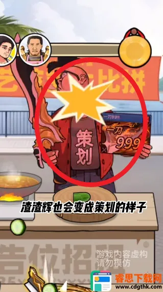 ��ͷ��ʳ��Ϯ