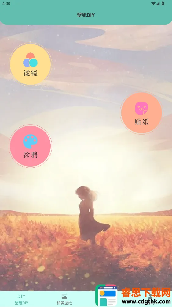 ��Ů�ı�ֽ2026�ٷ����°汾