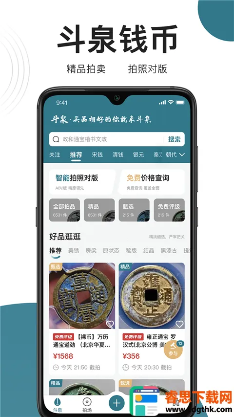 ��Ȫ2026�ٷ����°汾