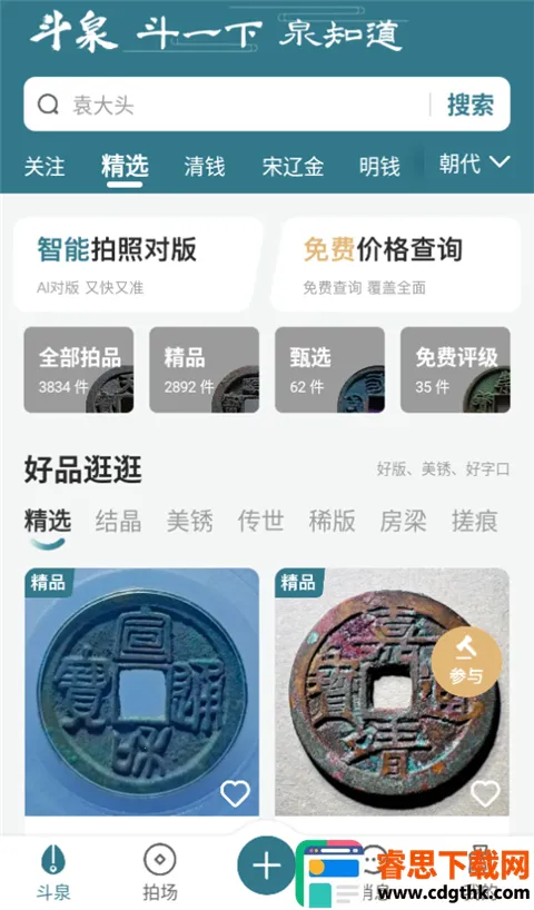 ��Ȫ2026�ٷ����°汾