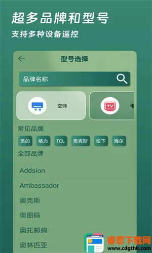 ���ܿյ�ң�����ֻ�����Ѱ�