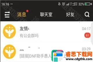 dnf�����ϰ汾