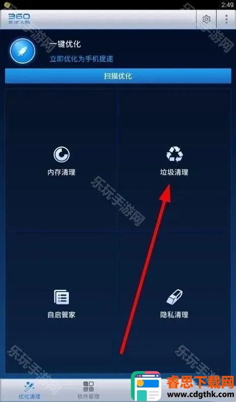 360�Ż���ʦ1.0.0�汾