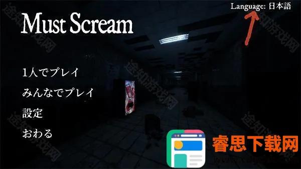 mustscream����