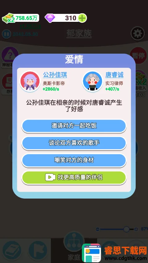 �����켣ģ�����������ò˵�