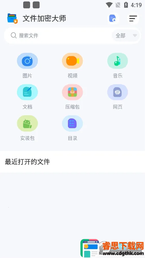 �ļ����ܴ�ʦapp