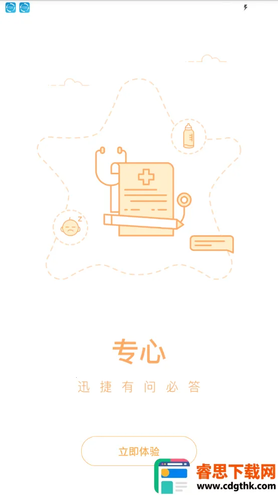 С��ҽ��2026���°汾