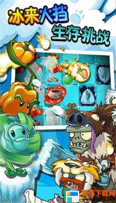 ֲ���ս��ʬ2�������������ֻ���