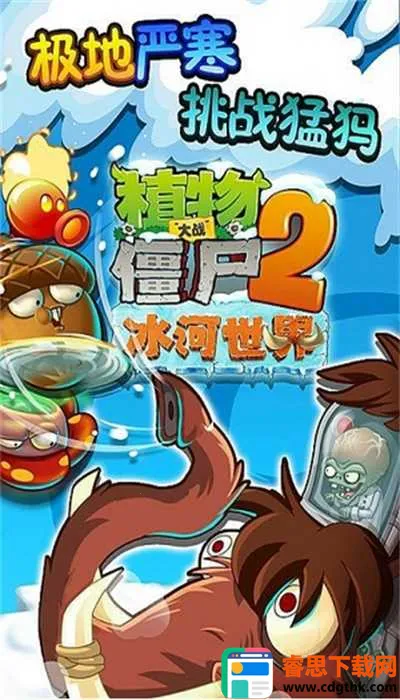 ֲ���ս��ʬ2�������������ֻ���