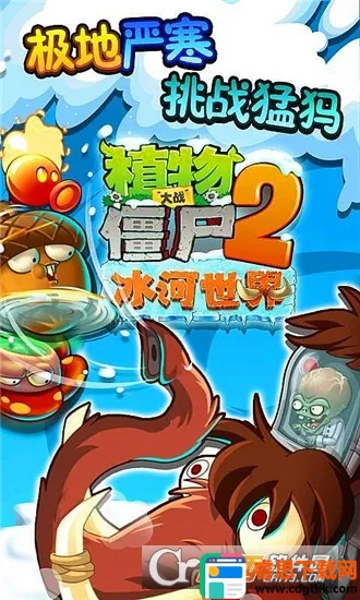 ֲ���ս��ʬ2�������������ֻ���