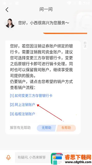 ��������֤ȯ