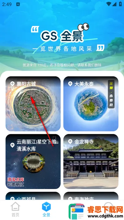 GS����ʵ��������׿���ֻ���