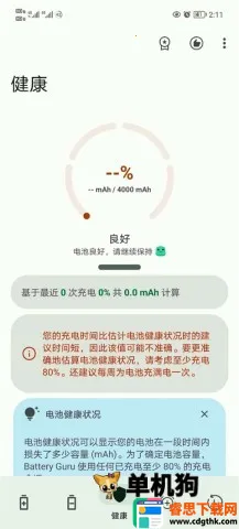 battery��ؼ��