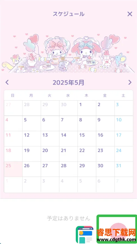 �����ֵ�һ��2026���ذ�װ