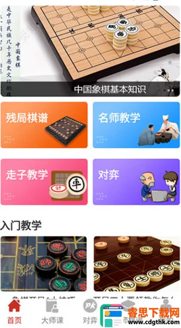 �����ǻ۴�ʦ