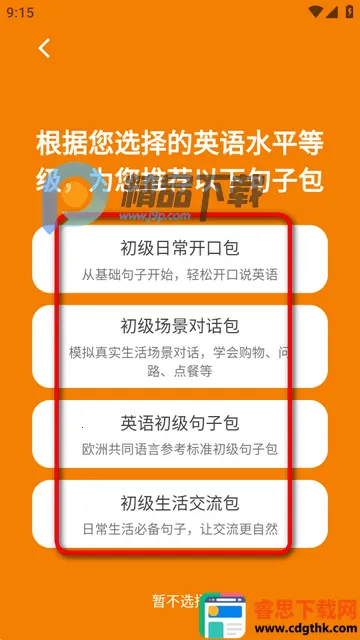 ����Ӣ��