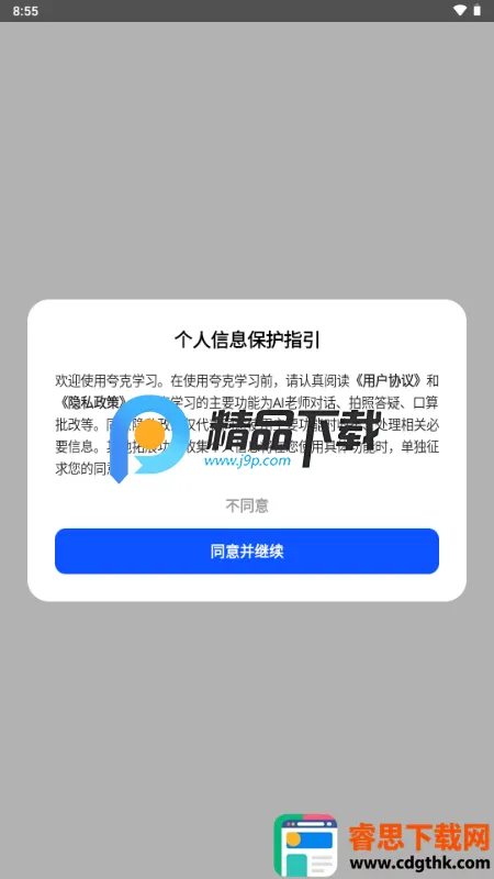 ���ѧϰapp�ٷ�