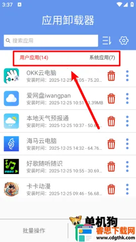 Ӧ��ж����2026���°汾