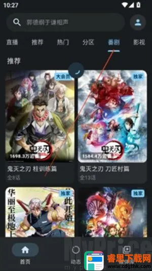 PiliPlus2026�ٷ�����