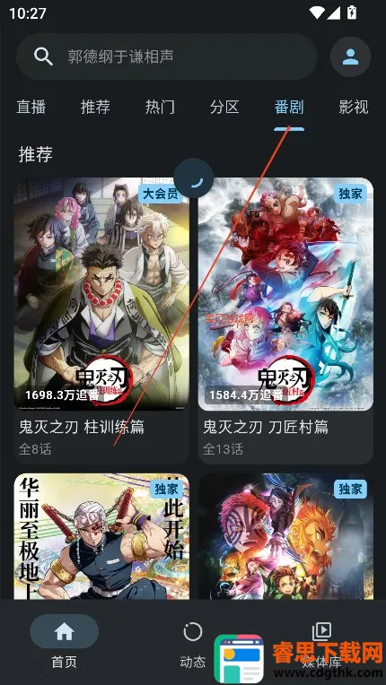 PiliPlus2026�ٷ�����