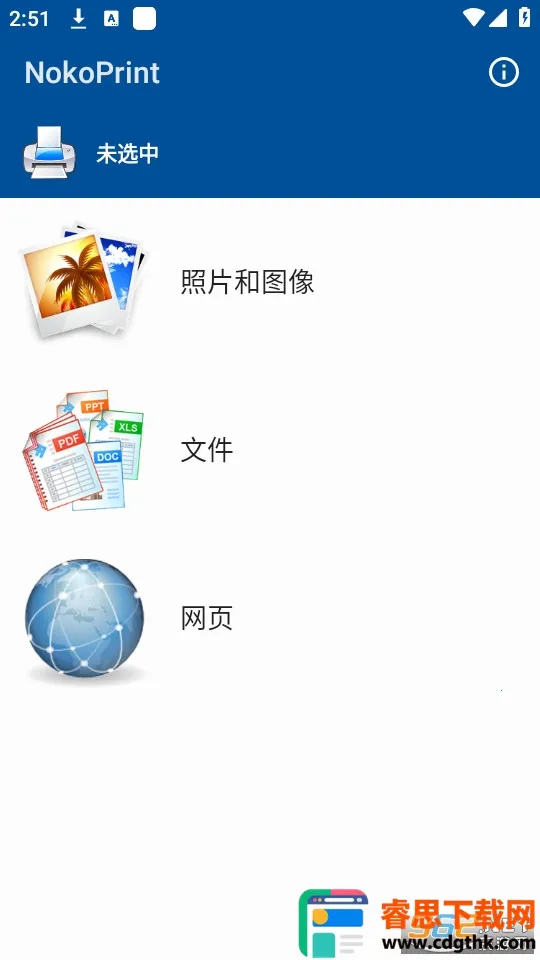 NokoPrint2026�ٷ�����