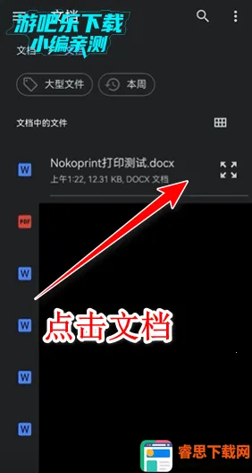 NokoPrint2026�ٷ�����