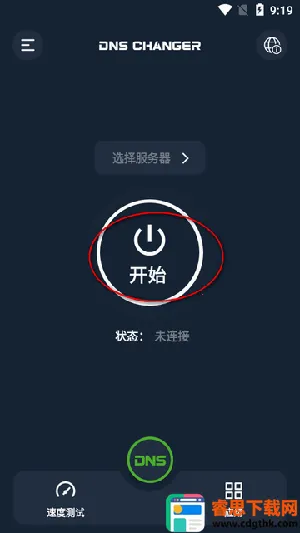 DNS Changer2026�ٷ�����