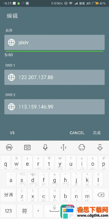 DNS Changer2026�ٷ�����