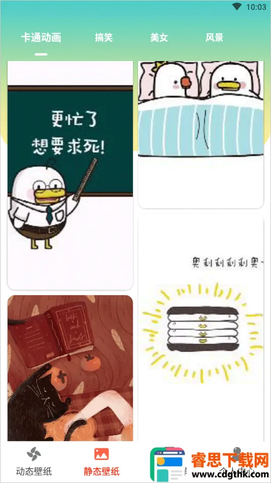 ����ʱ������app